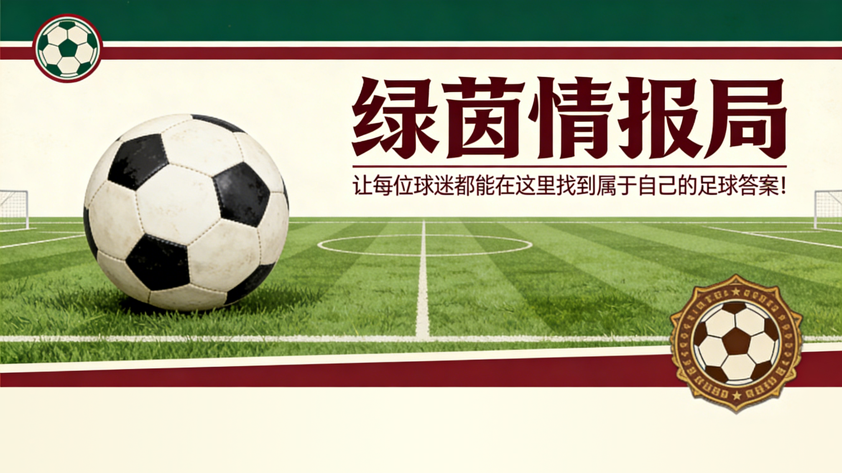乐鱼体育app下载-《民族报》评多铎：“续约后再谈转会？帕拉蒂奇的意愿与紫百合的行动”
